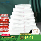 登比白色塑料袋背心袋超市购物袋食品袋方便袋打包手提袋32*50cm200只
