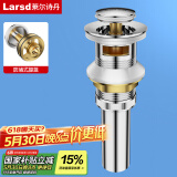 莱尔诗丹（Larsd）弹跳下水器 面盆落水器 浴室柜洗脸盆洗手盆去水器 排水器LD302