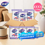 妙洁 一次性纸杯子茶水加厚食品级 228ml*1000只整箱装批发