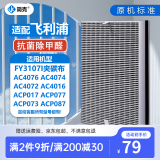 简克（JIANKE）适配飞利浦空气净化器滤芯过滤网AC4076 FY3107配AC4076/AC4072/4074