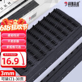 科朗鑫盛KL-JT67打孔装订夹条10孔塑料夹条装订机专用压条夹条包边条 3mm黑【50支装】臻选系列