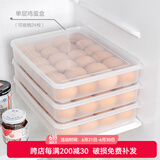爱丽思（IRIS）鸡蛋盒冰箱鸡蛋收纳盒家用鸡蛋储物盒冰箱保鲜盒厨房蛋架托装丝 人气【1个装】单层（可装24枚）