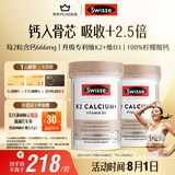 Swisse斯维诗 钙片K2柠檬酸钙维生素D成人中老年人补钙温和吸收90片*2瓶