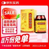 无忧娘娘 杞菊地黄丸480丸 耳鸣补肾强身养肝药肝肾阴亏肝肾同补清肝明目眩晕羞明畏光迎风流泪
