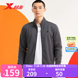 特步（XTEP）运动外套男装夹克秋季针织上衣开衫休闲运动服立领防风衣 深花灰-常规-0047 L