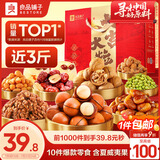 良品铺子坚果礼盒1558g/1478g 每日坚果零食大礼包端午节送礼团购混发