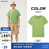 美特斯邦威短袖t恤男款夏季纯白上衣休闲纯色简约基础圆领打底衫纯棉内搭衣 石绿 2XL (185)