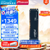 Crucial英睿达 美光T700 Pro 2TB SSD固态硬盘 M.2接口(NVMe PCIe5.0*4)读速12400MB/s 台式机笔记本硬盘