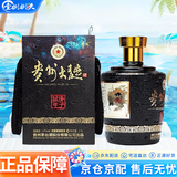 茅台（MOUTAI）贵州茅台酒股份有限公司出品 53度 2.5L 1瓶 贵州大曲庚子鼠年