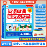 孩悦星空英语单词自然拼读有声书课堂同步学习发声书早教益智玩具3-6岁