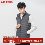鸭鸭（YAYA）冬装羽绒马甲男轻薄款修身短款保暖运动冬季外套KXM 浅灰色 L （男女款）