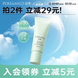 泊美焕白养肤防晒美白隔离霜妆前乳40g/支 肤感水润素颜霜 节日礼物
