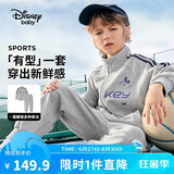 迪士尼（DISNEY）童装儿童男童长袖套装开衫裤子耐磨运动两件套春秋DB431TE12灰160