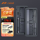吉米家居80合1精密螺丝刀 家用多功能精密维修工具 伸缩刀杆 JM-GNT80