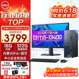 戴尔（DELL）灵越3020S升级3030S台式机 13代酷睿处理器高性能7L迷你小机箱家用商用办公主机台式电脑 全套整机 主机+23.8英寸高清显示器 i5-13400 16G 512G高速固态 定