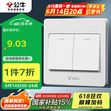 公牛（BULL）开关插座 G07系列 二开单控开关 86型面板G07K211C 白色 暗装