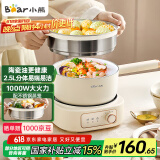小熊（Bear）电煮锅 电火锅电热锅 2.5L小电锅小型1-2人分体式学生宿舍多功能锅蒸煮煎炒锅泡面锅配蒸笼 D25D1
