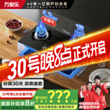 万家乐燃气灶【国家补贴20%】【KA031B】天然气灶嵌入式台嵌两用4.2kW大火力钢化玻璃灶JZT-KA031B天然气