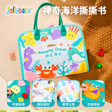 jollybaby魔术贴手撕布书婴儿可啃咬撕不烂0-6个月新生儿玩具撕撕书-海洋款