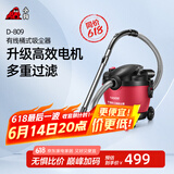 小狗【国家补贴】桶式吸尘器家用大吸力大功率干湿吹多功能15L大容量吸尘机D-809