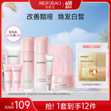 美肤宝自然白护肤品套装礼盒美白淡斑祛斑均匀肤色补水保湿水乳生日礼物 【店长力荐】自然白亮采礼盒7件
