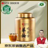 传奇会乌龙茶 凤凰单枞鸭屎香特级250g罐装乌岽单丛茶叶自己喝送礼