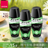 雅芳 AVON 走珠香体露爽身露男士3支装-净爽松柏木香*3 清香干爽留香