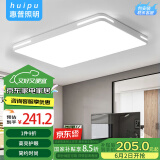 惠普精工客厅吸顶灯led现代简约餐厅中山灯具110*70cm遥控三色