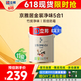 立邦乳胶漆京雅居金装净味5合1内墙油漆涂料墙面漆白漆防霉5L/约7kg