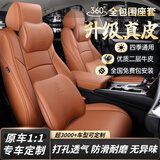 紫风铃真皮汽车座套全包汽车坐垫座垫适用雅阁CRV思域XRV朗逸卡罗拉雷凌 360°全包围-真皮卡宴橘记忆版 福特福克斯福睿斯蒙迪欧致胜