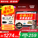 步步高A2 4+256G 【国家补贴】学习平板 学生平板 早教机 X2学习机平板小学到高中课程同步 学练机 A2（4+2）+256G【当日达/次日达】