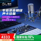 魅声 G9声卡直播设备全套套装k歌专用抖音主播唱歌录音手机电脑通用专业调音台户外无线话筒电容麦克风