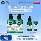 妮维雅（NIVEA）男士控油清洁洗面奶阿尔卑斯甄萃积雪草修护焕活精华洁面150g*2
