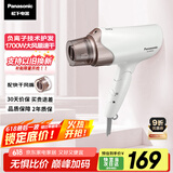 松下（Panasonic）【国家补贴】负离子电吹风机筒高速大功率不伤发家用低噪速干护发送女友礼物EH-WNE6A