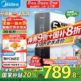 美的（Midea）净水器家用大通量厨下式RO反渗透过滤器纯水净饮机前十名麒麟0阻垢剂【人气热卖】无双酚A母婴直饮