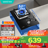 华帝（VATTI）【液化气商品】国家补贴20%燃气灶液化气嵌入式单灶头5.0kW猛火煤气灶单眼灶具灶台i10098B