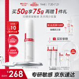 薇诺娜第二代特护霜50g舒缓修护补水保湿乳液面霜护肤品化妆品