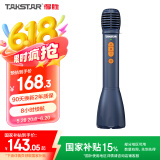得胜（TAKSTAR）DA10 k歌麦克风音响一体手持麦克风 小蜜蜂教师专用上课喇叭扩音器导游演讲咪 午夜蓝