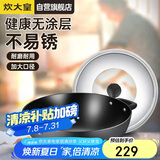 炊大皇 炒锅铁锅 无涂层铸铁锅双耳炒菜锅40cm 电磁炉通用传世 C40D2