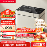 北美电器（ACA）【国补】家用多功能全自动烤面包机早餐揉面和面机 拓展冰淇淋 智能撒料 压铸铝内胆轻音面包机T5