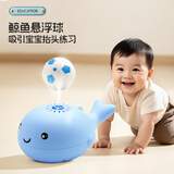 广尔儿童风扇鲸鱼悬浮球婴儿抬头训练玩具0-1岁宝宝电动吹球追视玩具