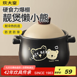 炊大皇砂锅陶瓷煲耐高温大容量家用炖汤煲煎熬中药煲仔饭砂锅1.8L