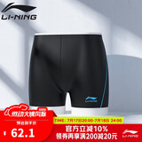 李宁（LI-NING）泳裤男士专业抗氯平角速干不贴身温泉度假游泳裤627-2黑/蓝 L