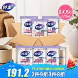 妙洁 一次性纸杯子茶水加厚食品级 228ml*1000只整箱装批发