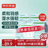 京东京造抽纸 羽柔3层100抽20包*3箱共60包 无香纸巾面巾纸餐巾纸