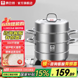 康巴赫（KBH）蒸锅304不锈钢蒸笼双层复合底汤煮锅燃气灶电磁炉通用【旗舰款】 高盖 3层 30cm