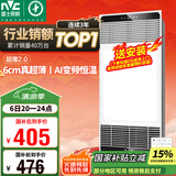 雷士（NVC）国家补贴风暖变频超薄浴霸浴室取暖器暖风照明排气一体卫生间Y346