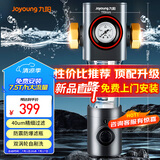 九阳（Joyoung）前置过滤器40微米反冲洗压力表监控  全屋家用净水器自动清洗 7.5T大通量 RQ361