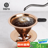 Hero 咖啡过滤网 手冲壶滤杯双层不锈钢过滤器 滴漏式咖啡壶过滤网 1-2人份带底座滤网-金色