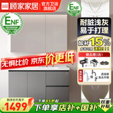 顾家家居（KUKA）浴室柜组合陶瓷一体盆智能镜柜卫生间洗脸手盆柜组合洗漱台 法式灰|普通镜柜80cm